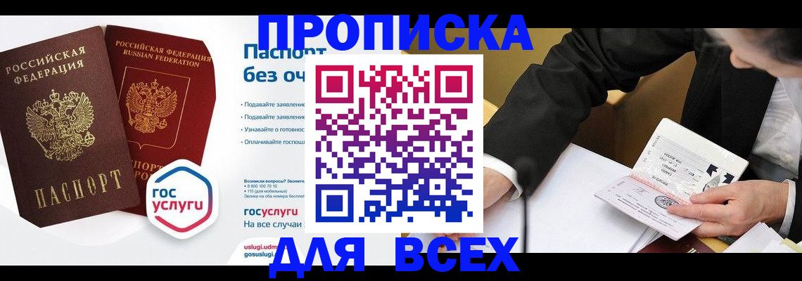 временная регистрация надежно в Кондрово