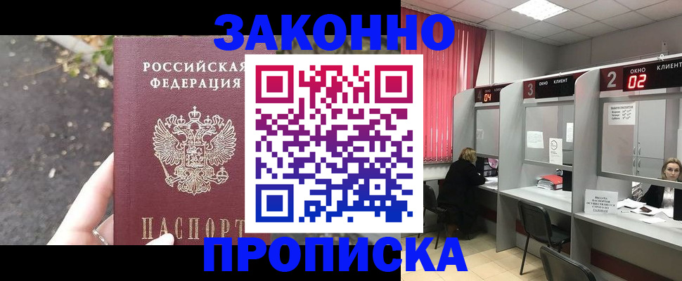 где прописаться в Кондрово