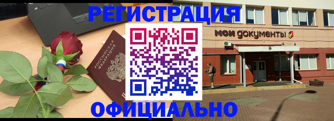 временная регистрация надежно в Кондрово